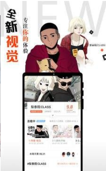 爱飞漫画 - 免费在线阅读斗罗大陆2绝世唐门 Hero图