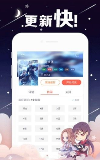 爱飞漫画 - 免费在线阅读斗罗大陆2绝世唐门 Hero图