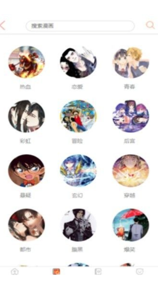 爱飞漫画 - 免费在线阅读斗罗大陆2绝世唐门 Hero图
